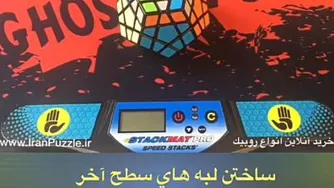 روبیک مگامینکس ساختن لبه های سطح آخر