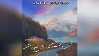 هوای زمزمه هایت همایون شجریان