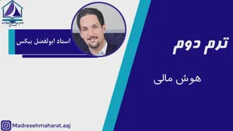 معرفی اساتید مدرسه مهارت موسسه عاج