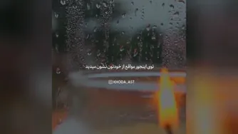 #سکوت#گاهی# لازم#است