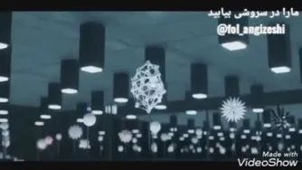 انگیزش