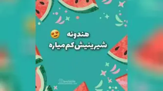 جانان جان