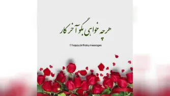 روی از این خسته دل بر نگردان