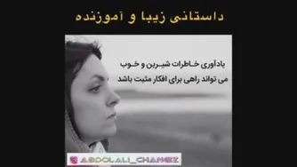 بخشنده باش