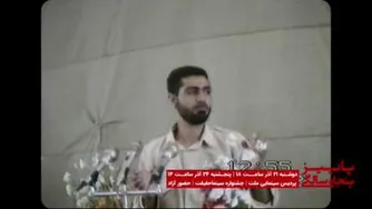 سخنرانی دیده نشده از شهید قاسم سلیمانی در میان یارانش