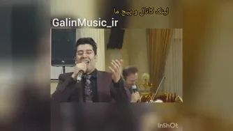 جمیل بایرامی مامانیم