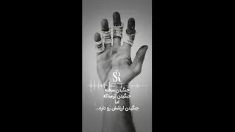 مبارزه کن....