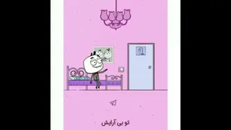 آرایش