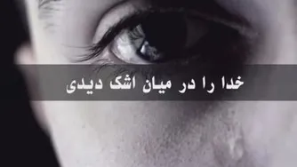مناجات شب قدر به این زیبایی نشنیده اید