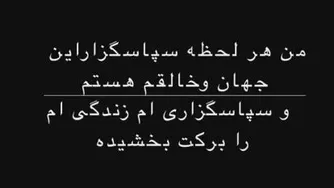 معجزه شکرگزاری