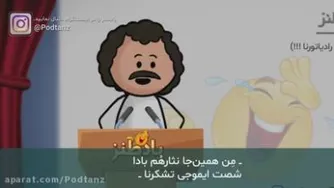 شعر طنز کرونا