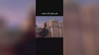 وقتی زنت گازت می گیره