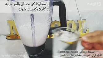 طرز تهیه شیر بادام نازگل