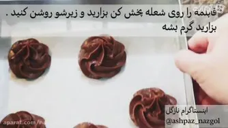 طرز تهیه نون خامه ای بدون فر به همراه سبد نون خامه ای نازگل