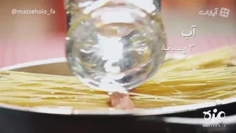 پاستا کمربندی