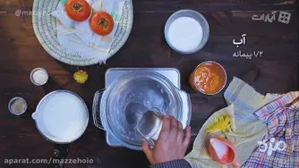دستور پخت دسر خرمالو