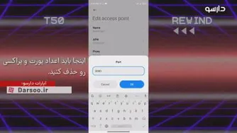 رفع مشکل اینترنت سیمکارت گوشی&zwnj; شیائومی