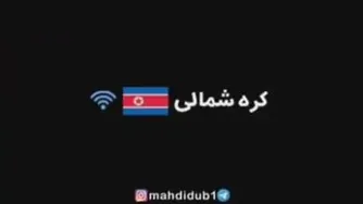 سرعت کشور ها