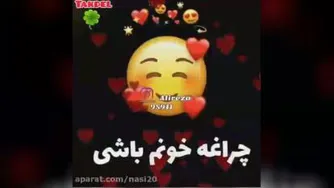اهنگ زیبا