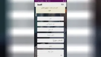 اموزش ثبت نام با لینک معرف در سایت شرکت ای نوتی