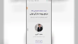 اشنایی با سایت شرکت ای نوتی