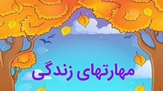 مهارتهتی زندگی، وسواس