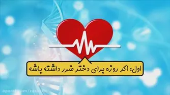 حکم روزه گرفتن،روزه اولی