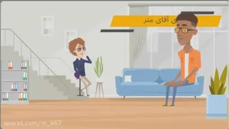 انیمیشن واحدهای اندازه گیری طول