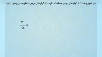 مسئله های درصد
