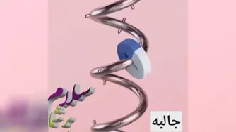 ببینید خلقت دقیق وحساب شده خدا را