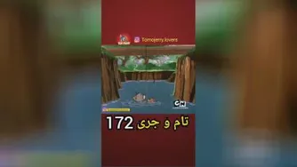 Tamojerry