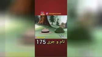 Tamojerry