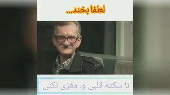 لطفا بخند😂😂😂