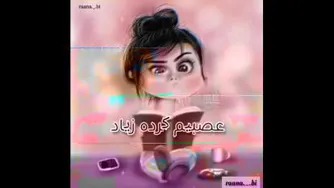 حماسه برنامه شاد