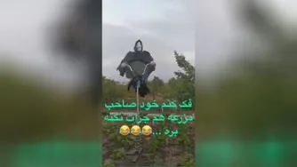 مترسک وحشتناک