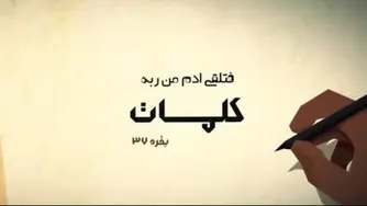 راز پنج تن