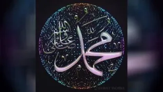 موسیقی عربی2 صلوات