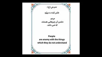 مرا در تن بود تا جان....