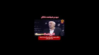 ریشه فساد