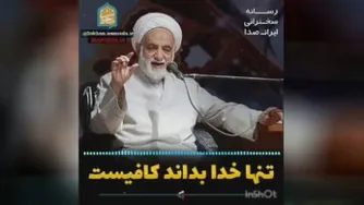 استاد قرائتی و خیّر