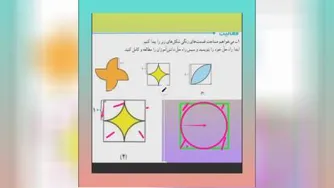 ریاضی ششم فصل پنجم