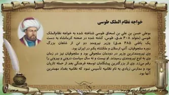 فارسی ششم درس 12 دوستی - قسمت دوم