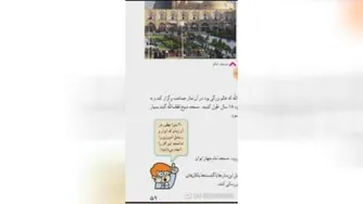 مطالعات اجتماعی ششم درس یازدهم