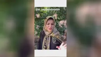 دکتر سوگل مشایخی،(صبر وآرامش )،کشتی در طوفان به مقصد نمیرسد.