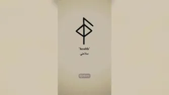 سیگیل های جادویی
