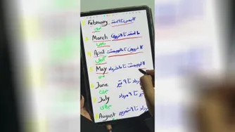 آموزش ماه های انگلیسی به فارسی