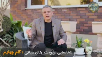 هفت گام هدف گذاری