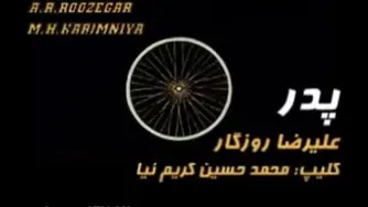 آهنگ و کیلیپ احساسی غمگین