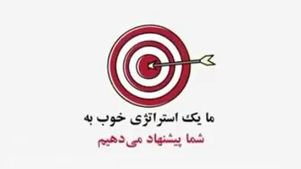 آی نوتی