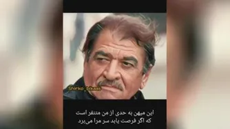 شیرکو بیکس